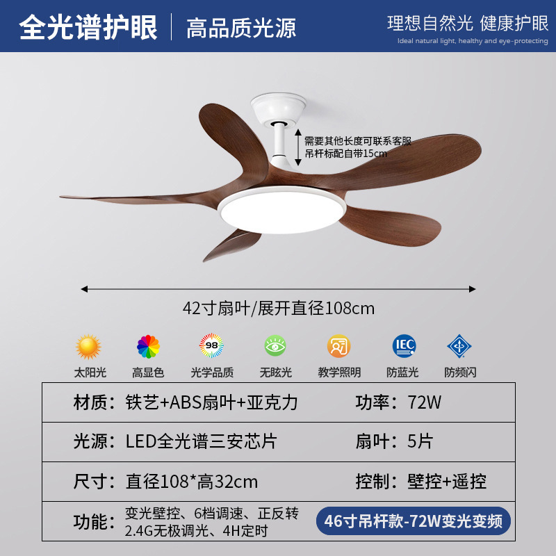卧室风扇灯现代简约客厅餐厅护眼LED直叶一体变频遥控吸顶吊扇灯|undefined