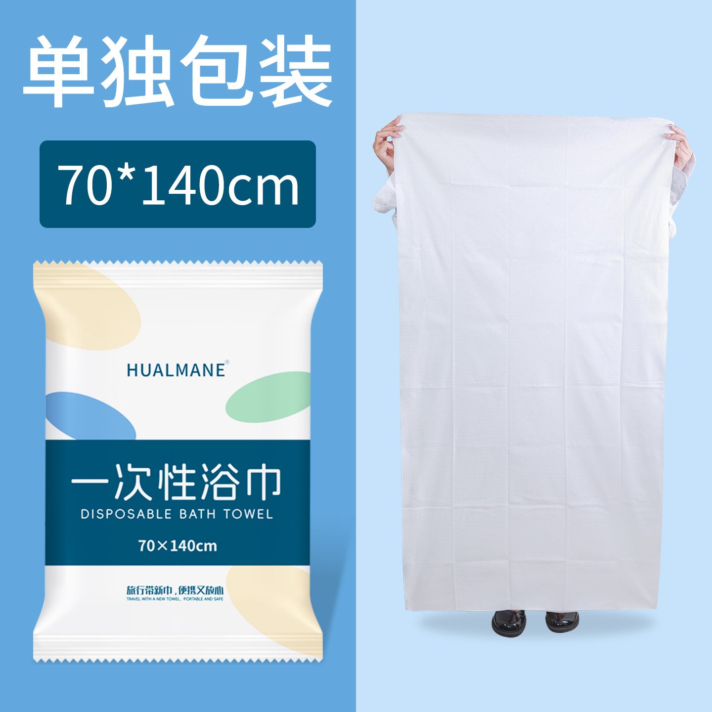 대형 목욕타올[70*140cm] 1팩