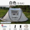 Small white special price for moisture-proof mat (2-3 people)