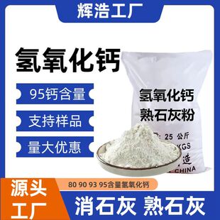 ʯ�ҏSֱ��95�������I�������}Ó��ˮ̎������ʯ�ҷ�������ʯ��