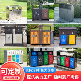 不锈钢垃圾桶户外分类果皮箱商用市政环卫公园景区室外大号垃圾箱