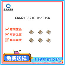 GRM21BZ71E106KE15Kȫ��ԭ�b�NƬ���  0805 106K 25V X7R
