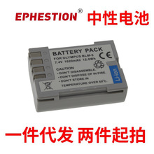 适用奥林巴斯BLM-5 电池 C-8080 C-7070 E300 C-5060 E-520 E-51