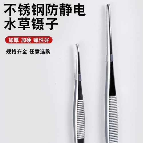48cm stainless steel tweezers round head extended toothed tweezers fish tank aquatic plant dressing tool clip anti-slip elbow tweezers
