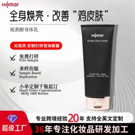 面部护理加工;面部精华加工;眼部护理加工