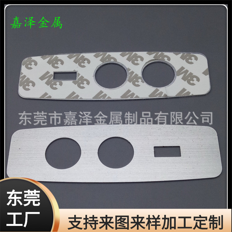 东莞厂家生产背面带胶金属片片 不生锈金属牌子