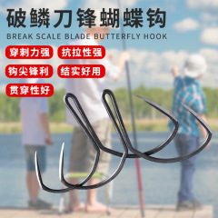 破鱗刀鋒蝶フック九江アンカー法アンカーフック手研振魚アンカーフック二本フックフックフックメーカー卸売り