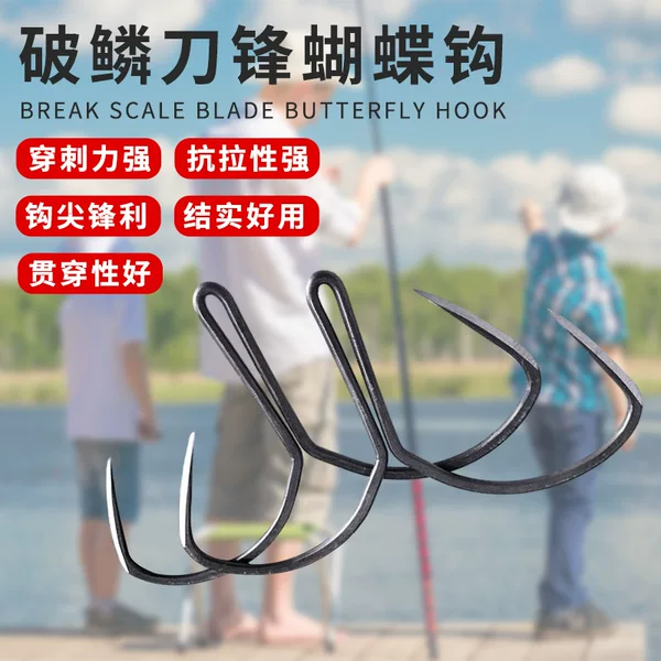 Scaled blade butterfly hook Jiujiang anchor method anchor bottom hook hand research shake fish anchor hook two hook hook hook manufacturers wholesale