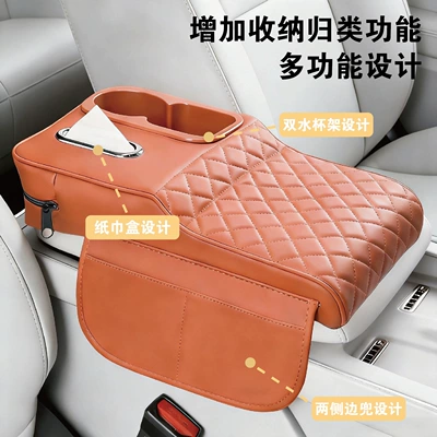 Armrest box pad | Car Armrest Box Pad