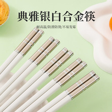 家用合金筷子批发简约防滑一人一筷分餐筷耐高温餐厅酒店筷子餐具