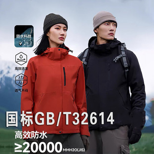 Pelliot's New Jacket Women's Three-In-One Jacket Men's Outdoor Windproof and Waterproof Travel Jacket Mountaineering Jacket