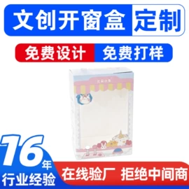 纸盒;飞机盒;化妆品礼盒包装