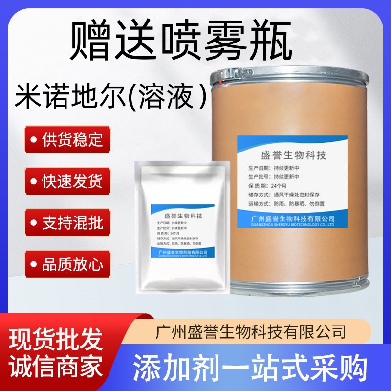 厂家直销 米诺地尔 正品保证 米诺地尔 100ml-1000ml/瓶 包邮