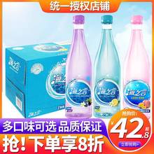 统一海之言500ml*12瓶整箱批发特价黑加仑运动功能型电解质饮料