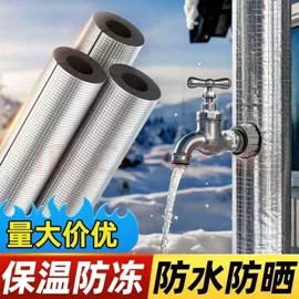 保温隔热材料;防潮材料