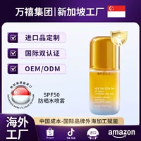 Зарубежный завод OEM детский и подростковый солнцезащитный спрей SPF50, летний детский анти-UV солнцезащитный лосьон, индивидуальный заказ