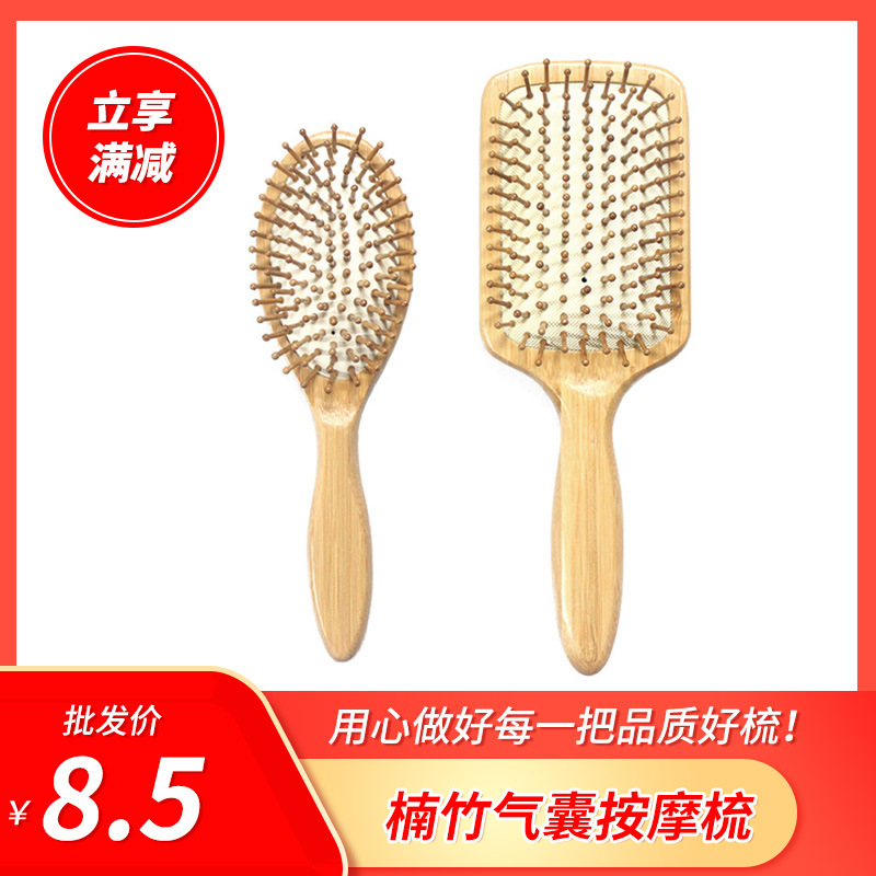 貴婦2021新款楠竹按摩梳氣囊梳竹質大板梳子護發梳了定制現貨直供