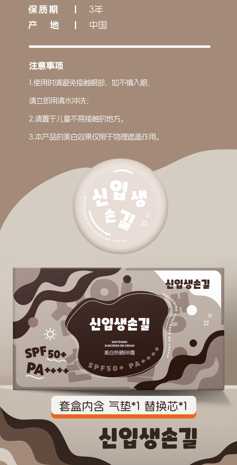 New Skin Magnolia Whitening Sun Protection Cushion BB Cream SPF50 Waterproof, sweat-proof, Non-greasy, No False vaginal discharge Replacement undefined