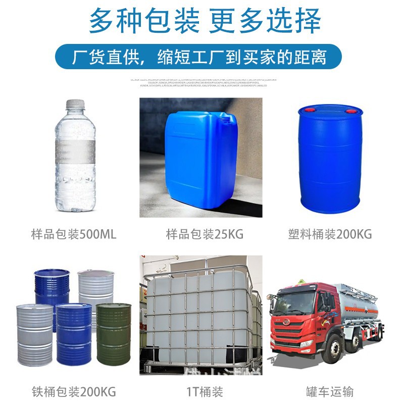 75佛山酒精医用消毒液 75%酒精食用酒精珠三角送货