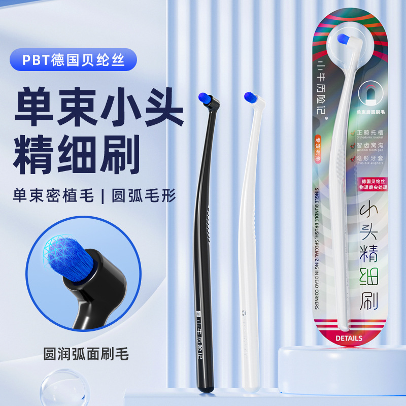 牙缝刷5支装杜邦抗菌正畸日常牙缝清洁牙间刷工厂直发间隙刷代发|undefined