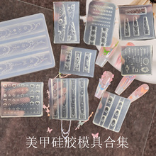 跨境批发蝴蝶结硅胶美甲模具立体链条串珠浮雕花纹穿戴甲装饰工具