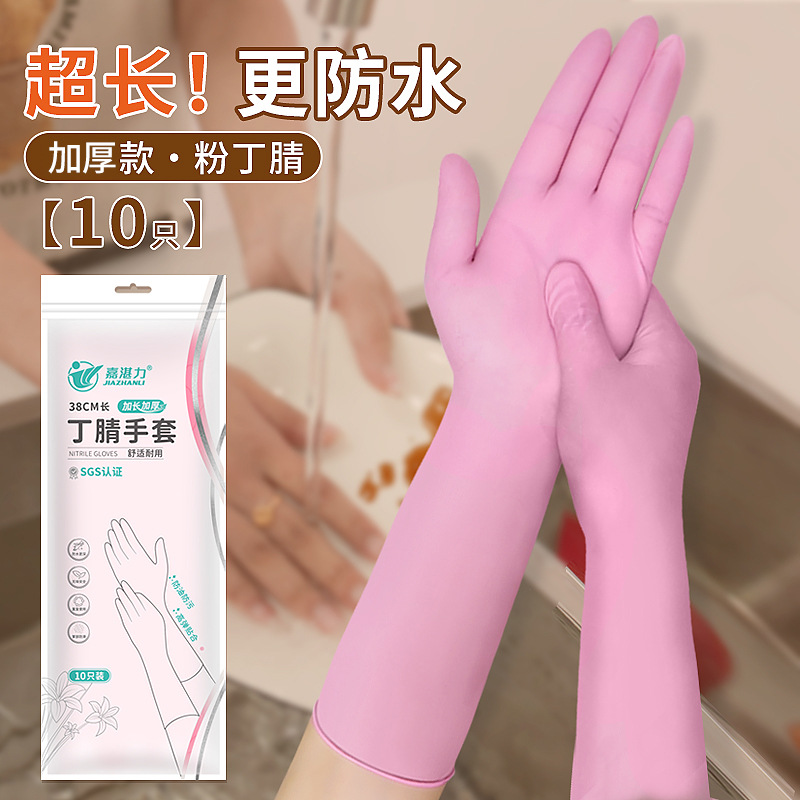 Jiazhanli Aloe Green 12 pulgadas guantes de nitrilo de largo, limpieza de hotel, salón de belleza, tareas del hogar, guantes de goma Dingqing