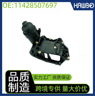 OE：11428507697 适用于宝马MINI 机油滤清器壳体-阿里巴巴