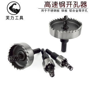 High-speed steel hole opener stainless steel special drill iron plate aluminum tube aluminum alloy plastic metal reamer