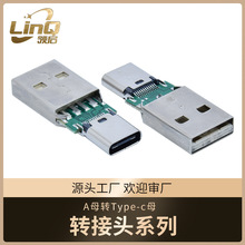 2.0usb���Dtype c2.0ĸ�D���^�Gɫ�����는���������