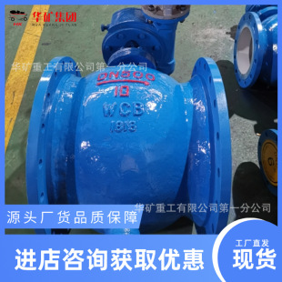 Small Worm Gear Eccentric Hemisball Valve with Small Fluid Resistance Simple Structure Ball Valve DN500 Worm Gear Eccentric Hemisball Valve