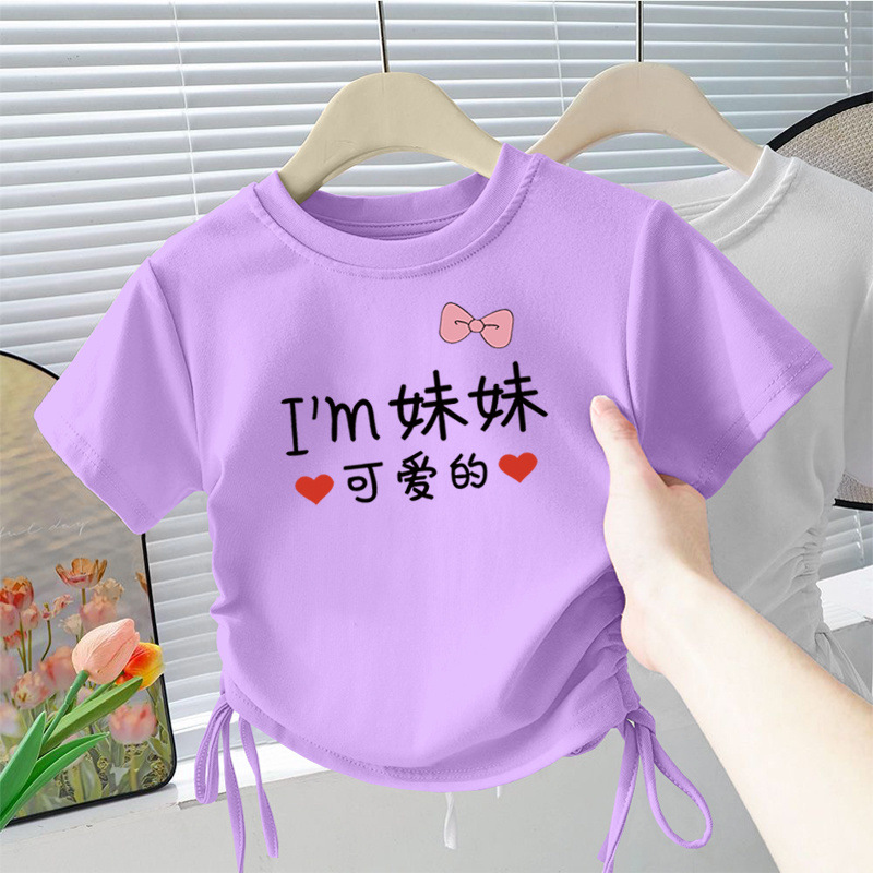 드로스트링 쇼트 T (보라색) 귀여운 언니