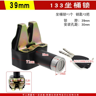 tail box seat lock, Other Electric Vehicle Accessories - 133-seat-bucket-lock39
