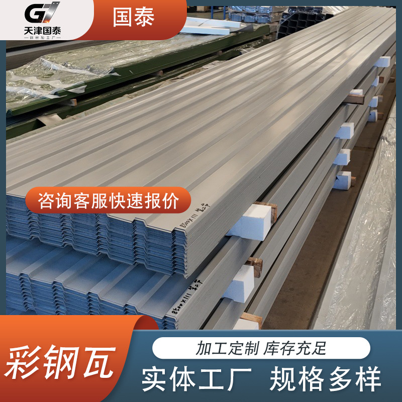 天津YX12-110-880压型彩钢瓦 长效防锈不易掉漆 厂房顶棚围墙