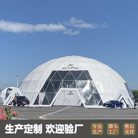 大型球形帐篷  汽车巡展篷房 车展活动大蓬可反复搭建 Event Tent