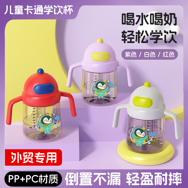 Comercio exterior especial taza de agua para niños bebés anti-asfixia taza de bebés pingüinos de dibujos animados taza de agua de PC taza de bebida directa