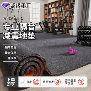 Gym Floor Mat, Soundproofing, Shock-Absorbing, Sports Shock-Proof, Thickeneded, Sound-Absorbing, Household Large-Area Full-Cover Sound-Absorbing, Non-Slip Carpet