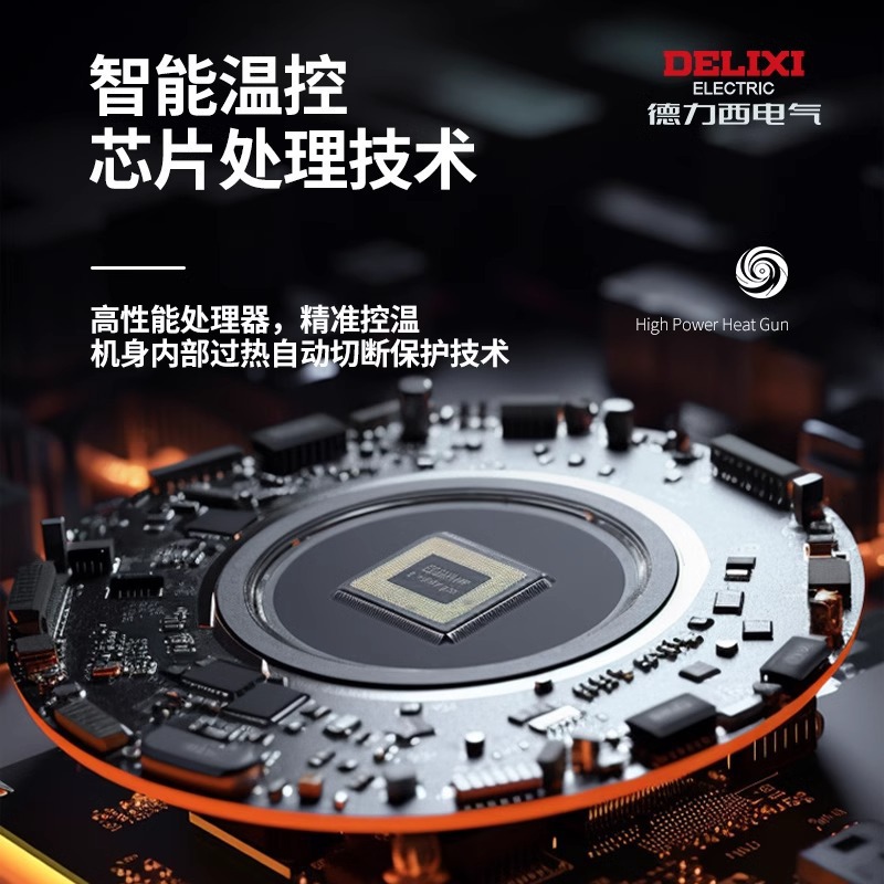 Строительный фен Delixi Electric двухступенчатый, набор 2 шт