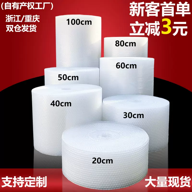 全新料加厚防震气泡膜防撞摔快递包装气泡袋大泡泡袋子气汽泡垫纸