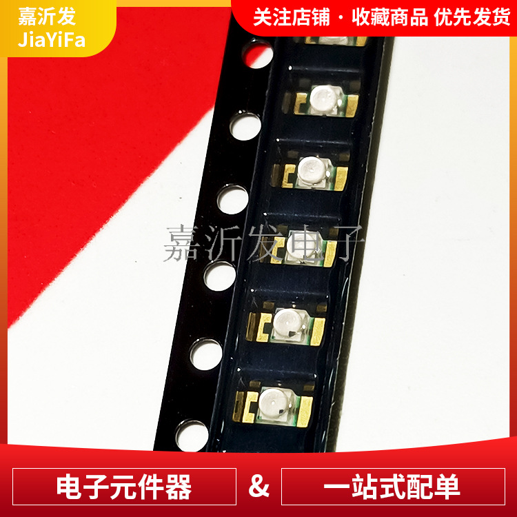 IR26-21C/L110/CT 封装SMD红外发射管 发光二极管 波长940nm 1.2V