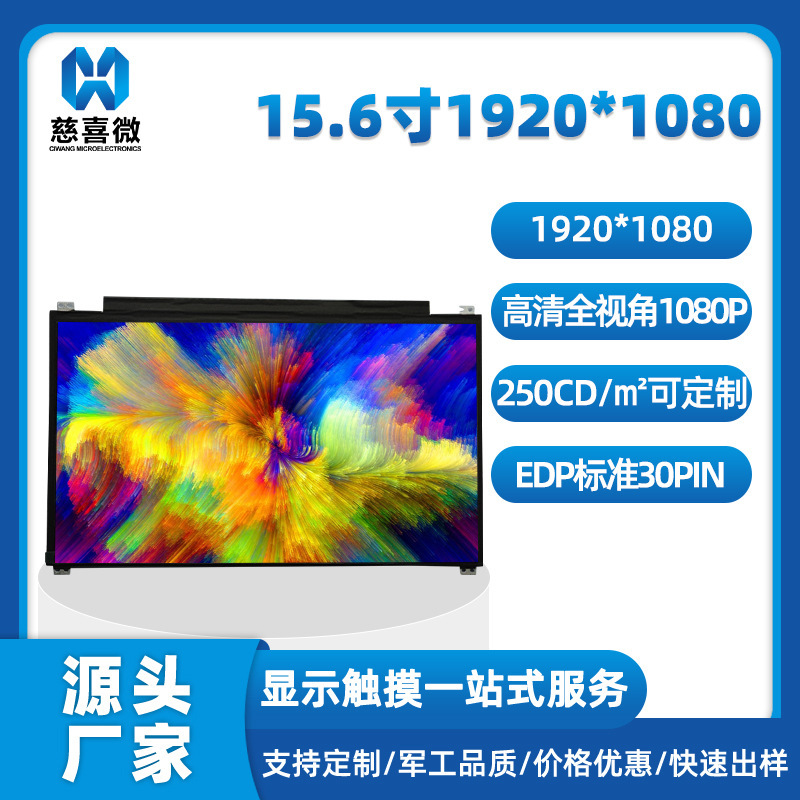 15.6-Inch 1920*1080Tft Lcd Screen P Screen Standard Notebook Lcd Screen Display Monitor