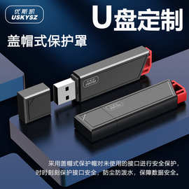 新款大容量u盘高速存储u盘64GU盘电脑扩容商务办公学习优盘可定制