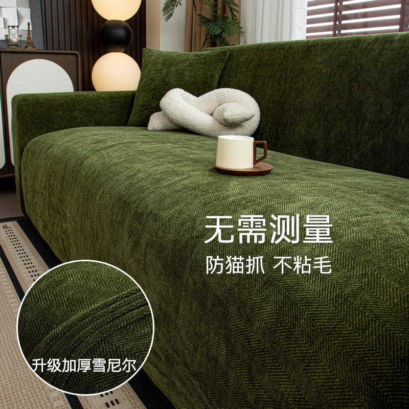 Cover de sofá todo incluido anti-gato agarra 2025, nuevo sofá antideslizante cojín cubierta de cuatro estaciones cubierta protectora integral universal