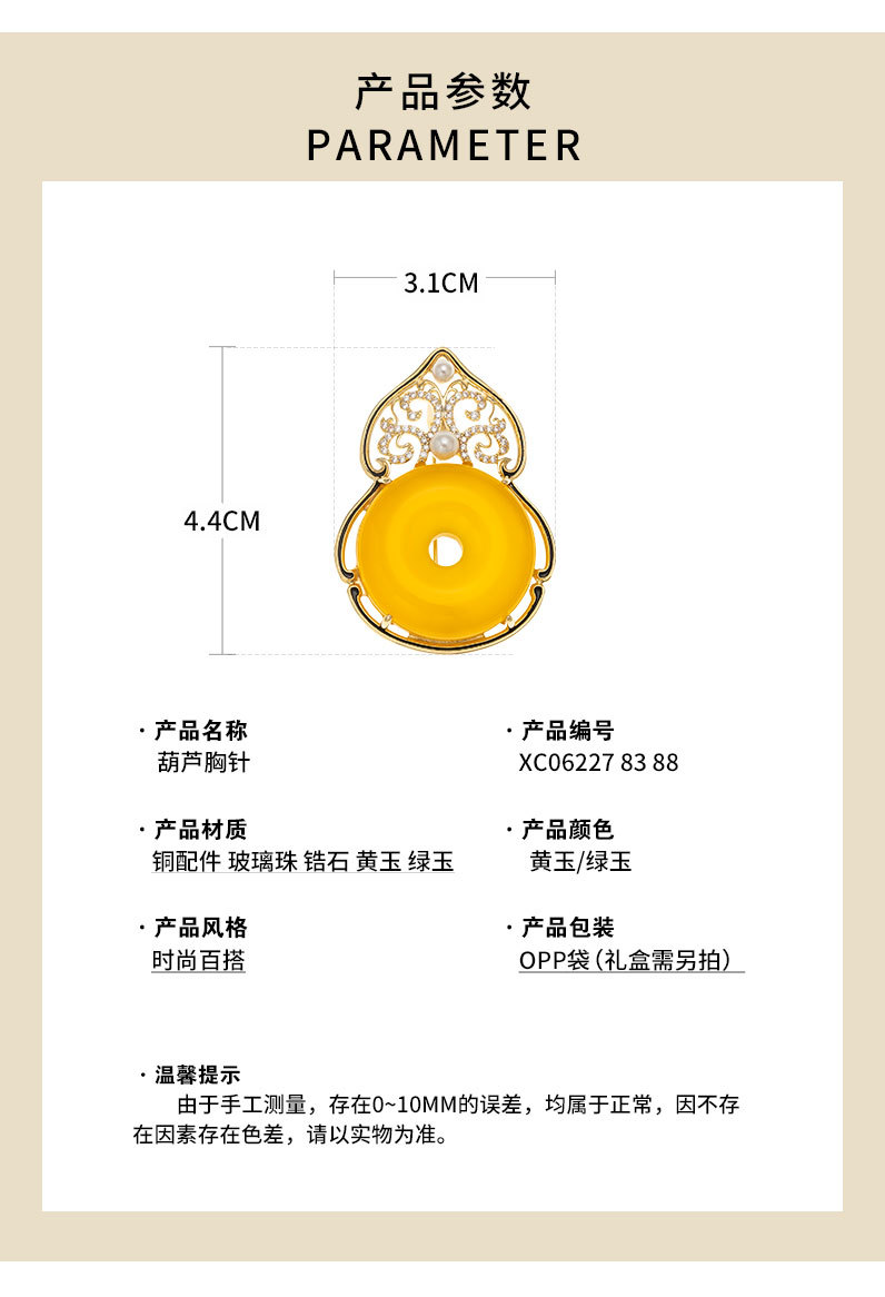 福禄吉祥葫芦高档胸针复古国风镂空花纹旗袍胸针新品时
