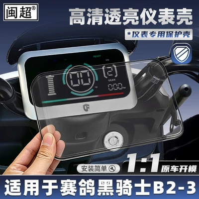 Knight B3L/B3/B3 Plus Instrument: Other vehicle instruments