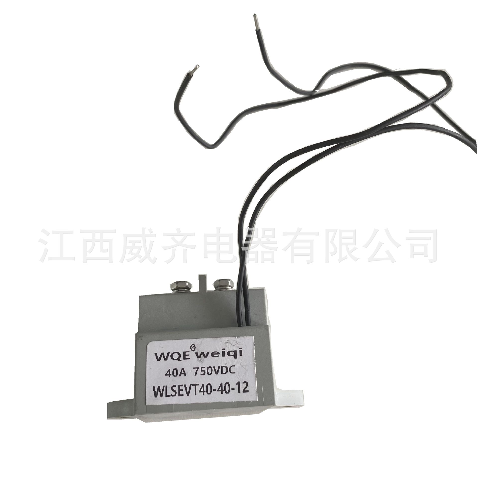 WQE威齐WLYT40A/750VDC高压直流接触器陶瓷壳另有100A/200A带线束