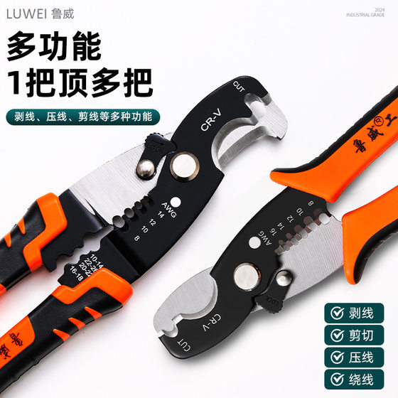 Luwei tool wire stripper pliers electrical special tool multifunctional wire stripper 8 inch wire stripper pliers electrical pliers