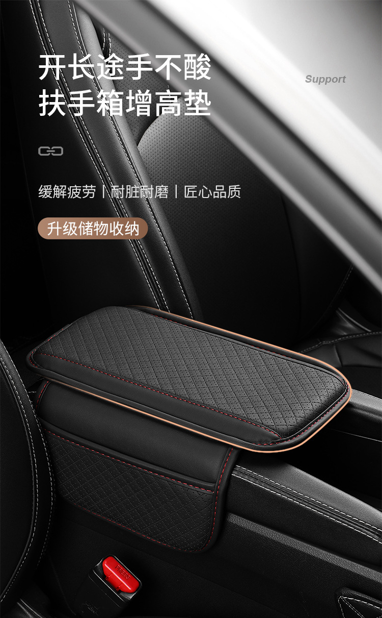 Car Armrest Box Heightening Pad, Anti-Slip Car Armrest Protective Pad, Multi-Functional Storage Bag, Leather Breathable Protective Pad