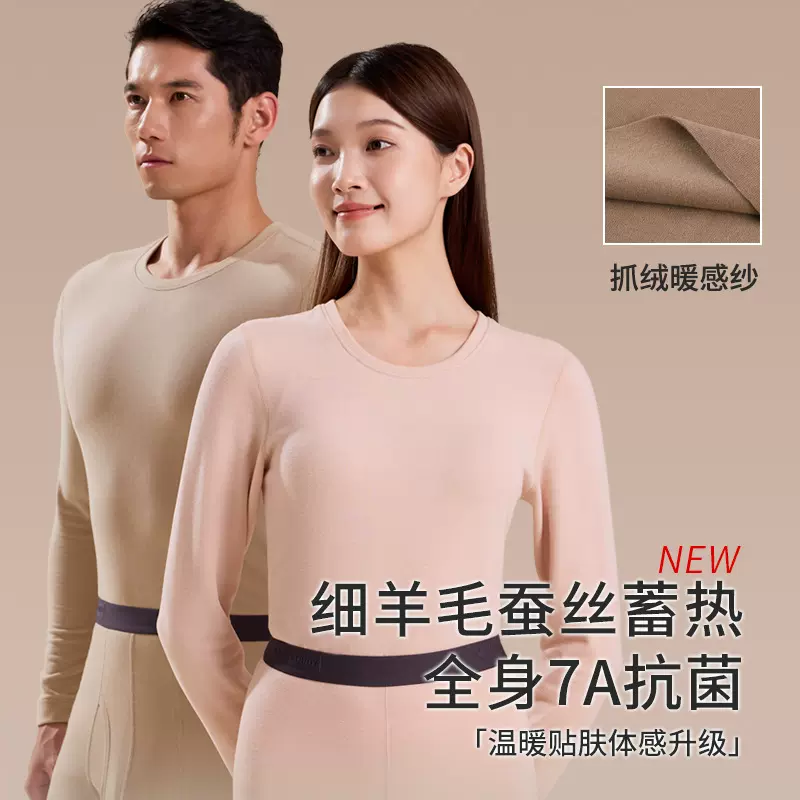 圆领羊毛蚕丝保暖内衣套装女士高腰高弹双面磨毛加绒打底秋衣秋裤