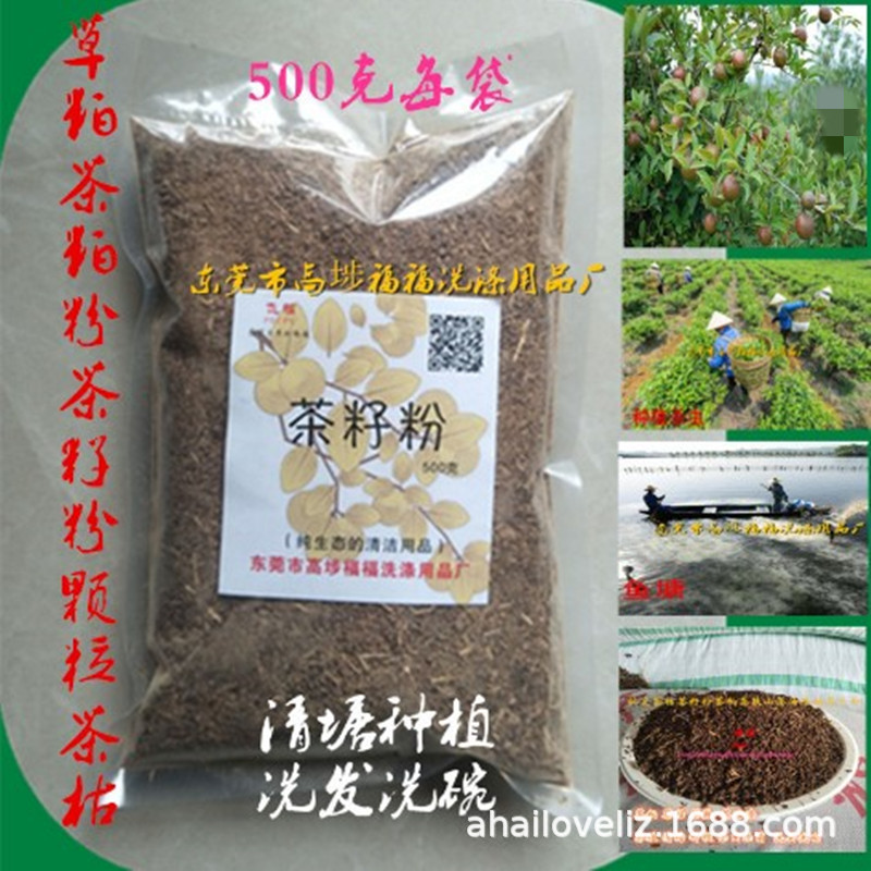 生物杀虫药茶麸茶枯种菜养花施肥料除灭土壤害虫茶粕茶籽粉颗粒状