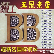 ���8mm���]���7mm�L��g10��8.0/7.938/8.01/6mm����ĥ��